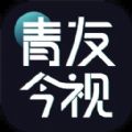 青友今视app官方版 v1.0.0.0 安卓版