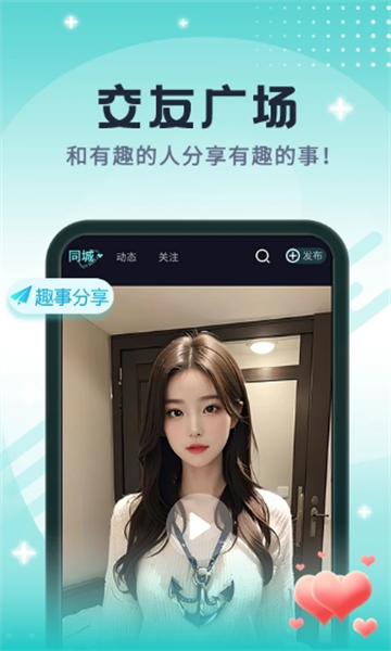青友今视app官方版 v1.0.0.0 安卓版2
