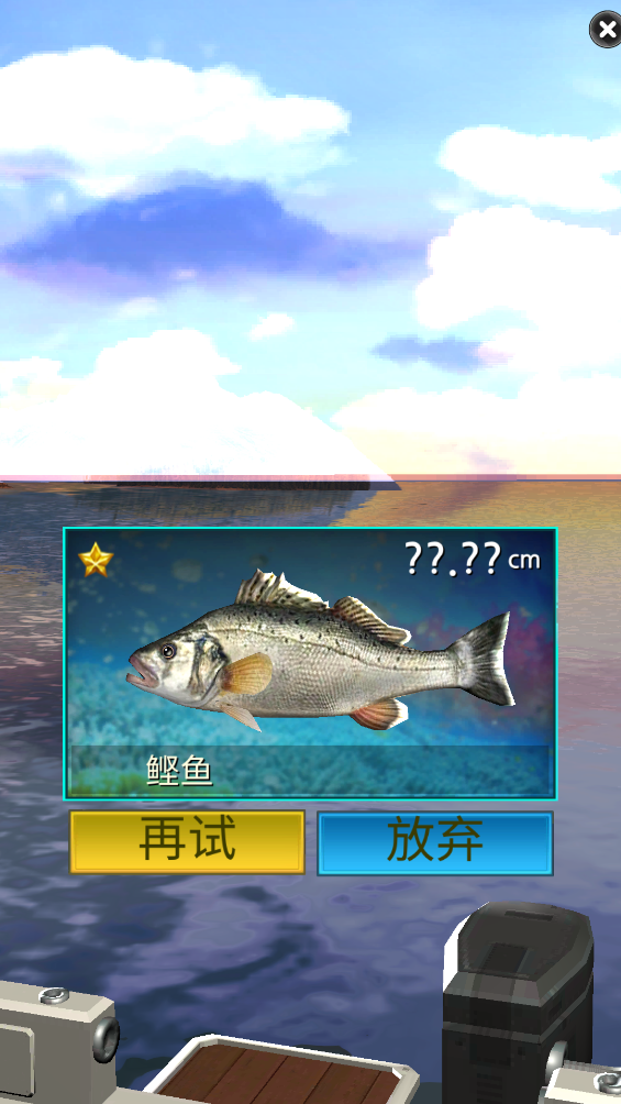 钓鱼大师3D手游 v1.0 安卓版4