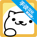 猫咪后院游戏汉化版 v1.11.0 最新版安卓版