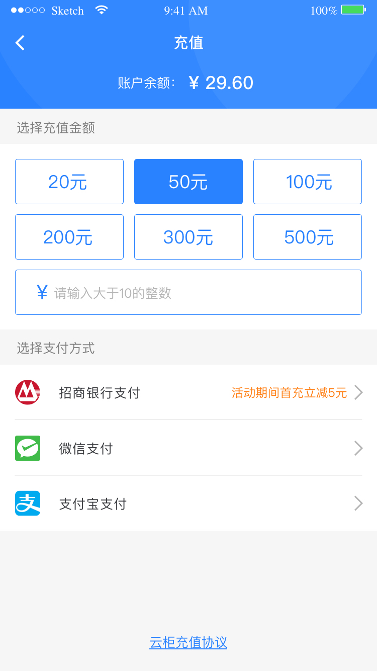 云柜快递员app最新版 v1.19.0.308 安卓版1