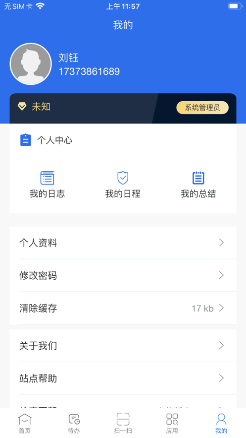 亿速流app安卓版 v2.3.9 最新版4