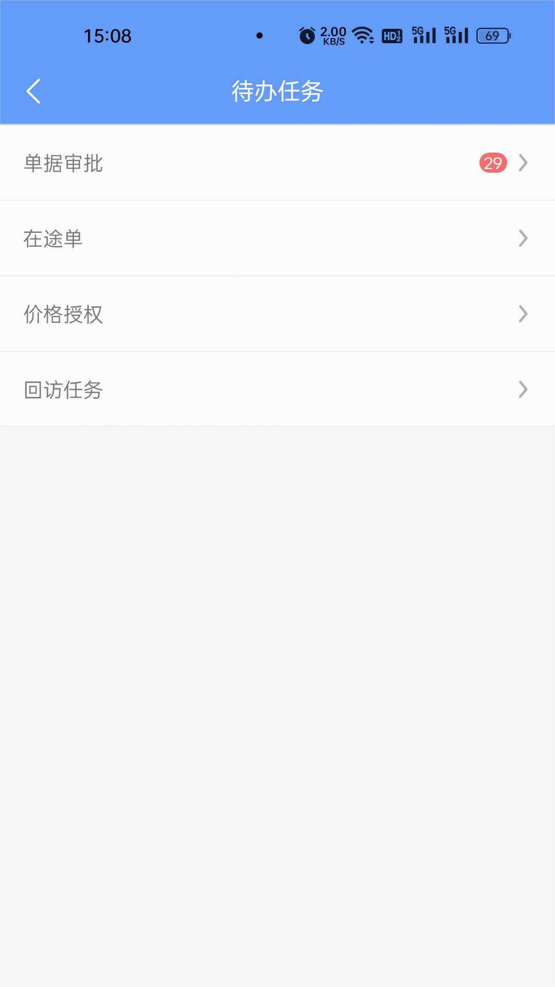 聚能智慧门店app安卓版 v1.3.8 最新版4