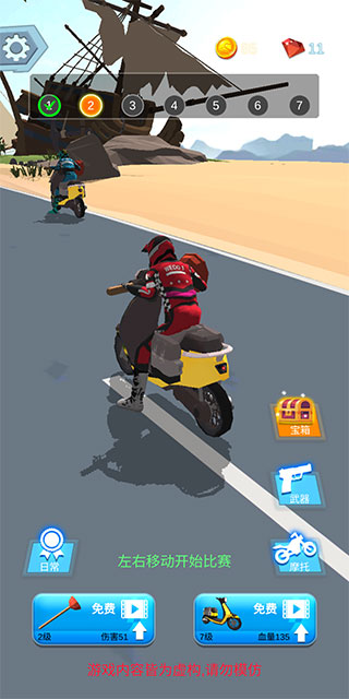 暴力摩托6游戏最新版 v1.0.1 安卓版2