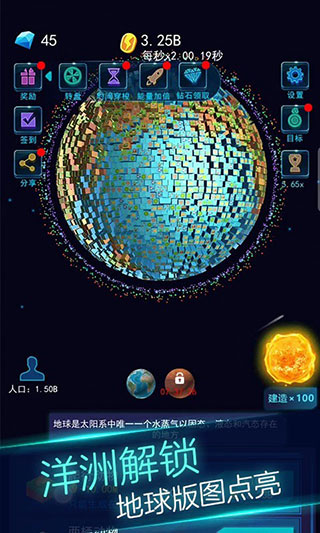地球模拟器3D官方版 v1.0.2 安卓版4