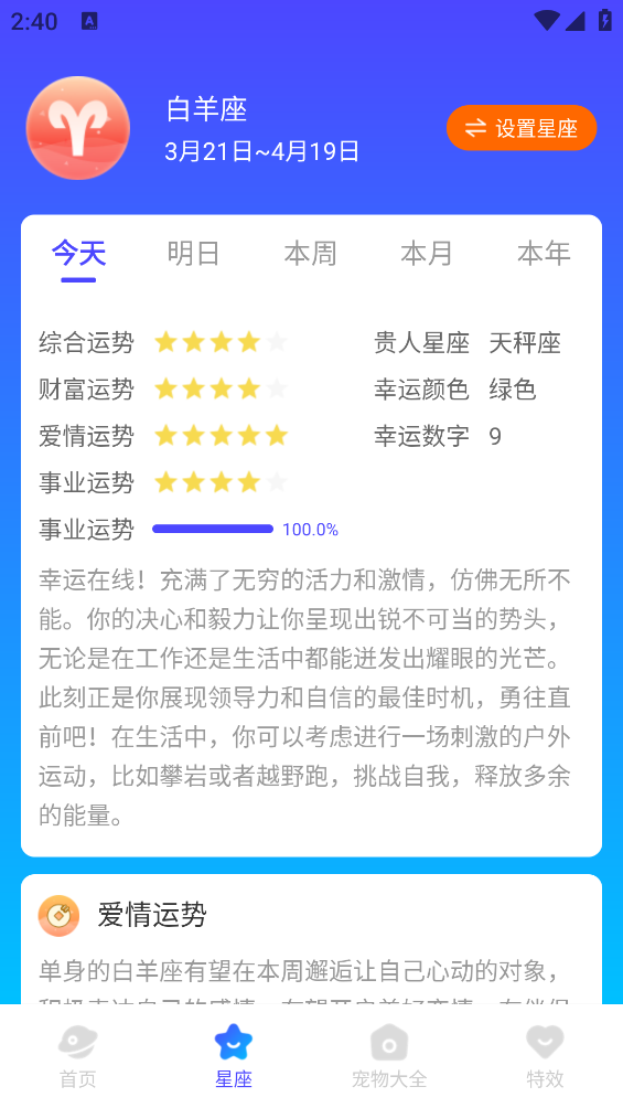 爻爻WiFi大师app v1.0.0 安卓版2