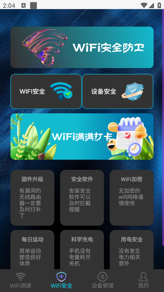 wifiappv1.0.3 ׿