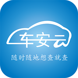 车安云app官方版 v1.1.17 最新版