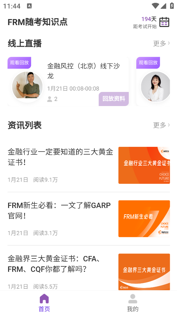 FRM濼֪ʶappv2.0.7 ׿