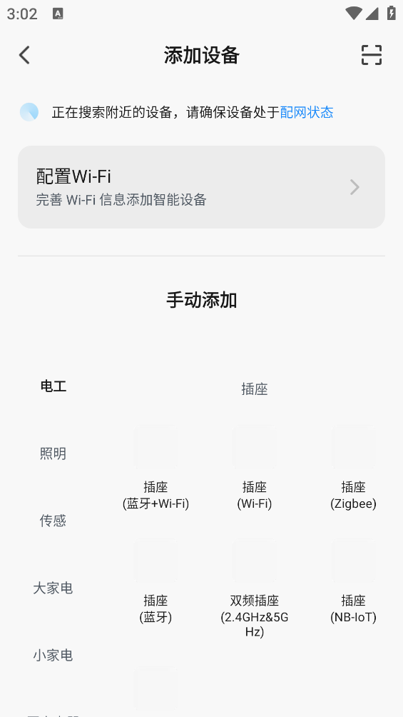 志邦智家app v1.0.0 安卓版4
