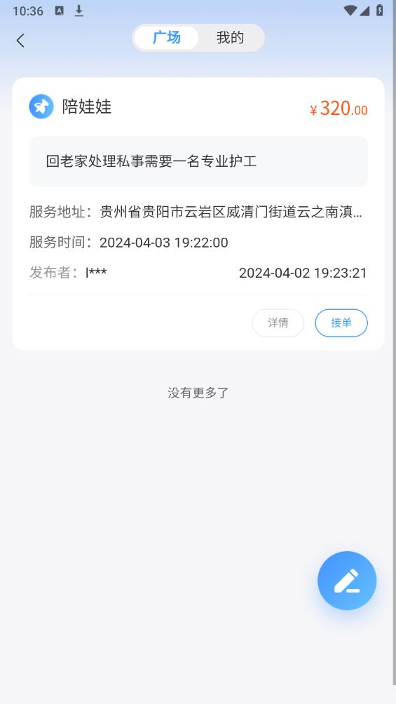 惠智邻里app最新版 v1.0.5 安卓版4
