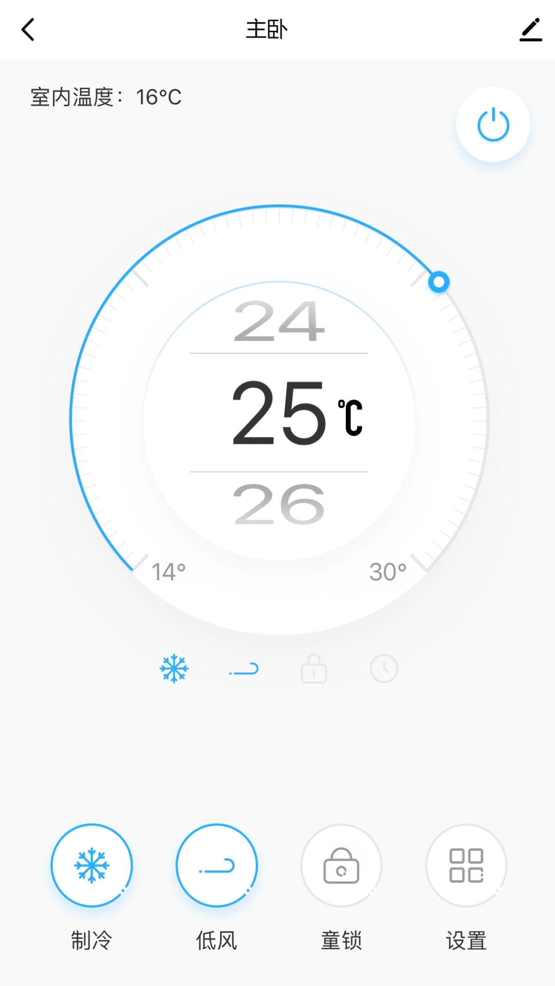 特灵智能空调app安卓版截图2