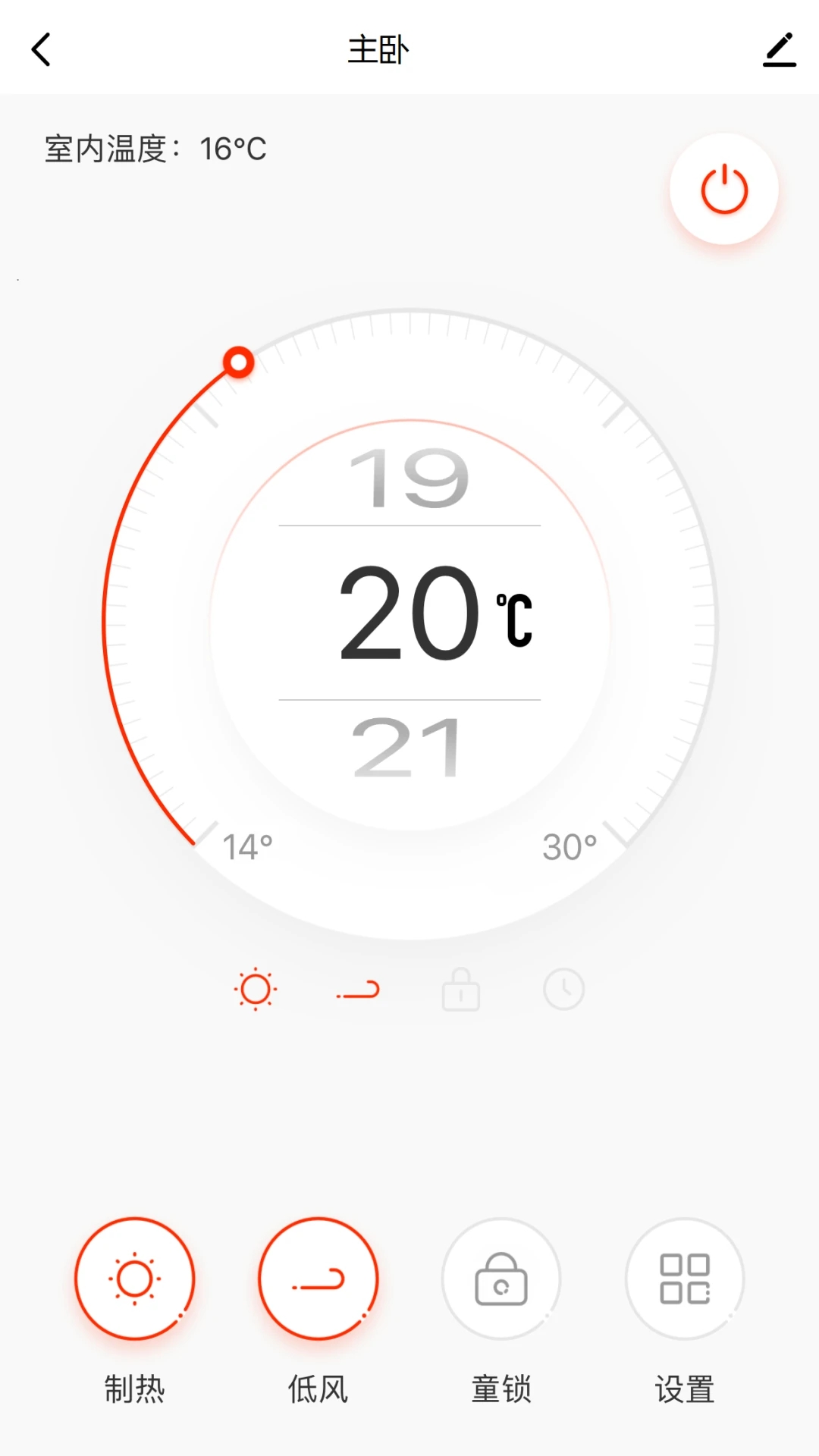 特灵智能空调app安卓版 v1.0.3 最新版4