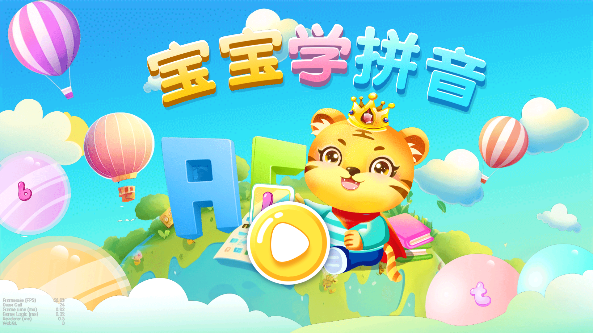 儿童学汉语拼音app v8.3 安卓版4
