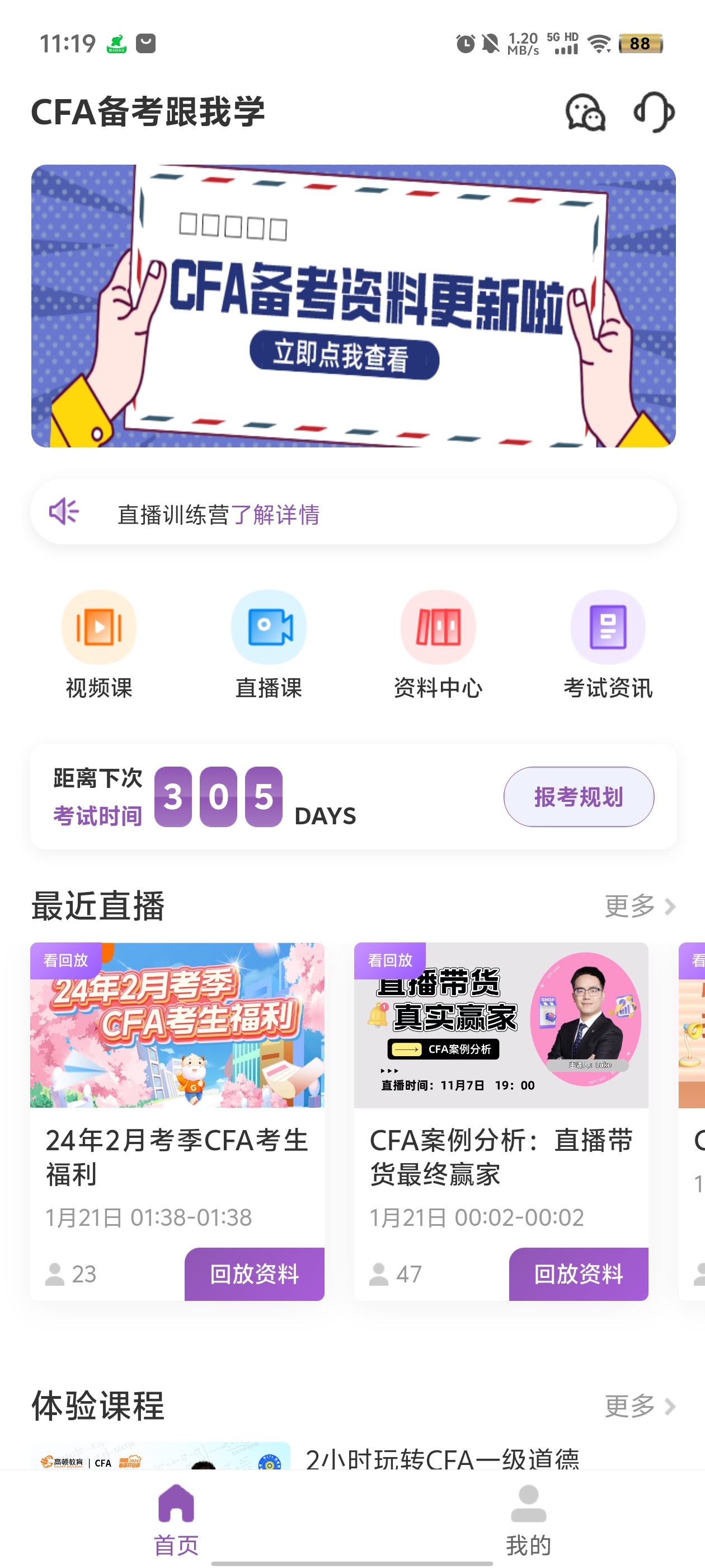 CFAѧapp°v2.0.25 ٷ