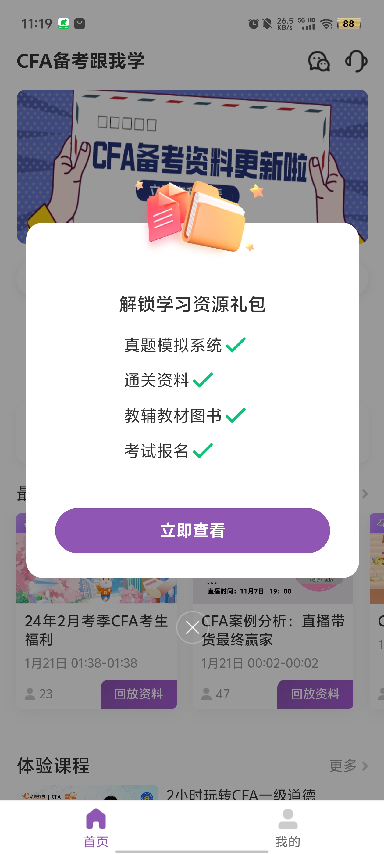 CFAѧapp°v2.0.25 ٷ