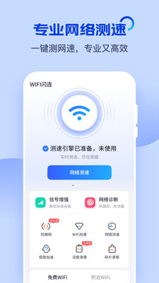 WiFiapp°v8.1.8 ٷ