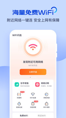 WiFiapp°v8.1.8 ٷ