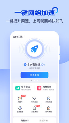 WiFiapp°v8.1.8 ٷ