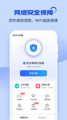 WiFiapp°v8.1.8 ٷ