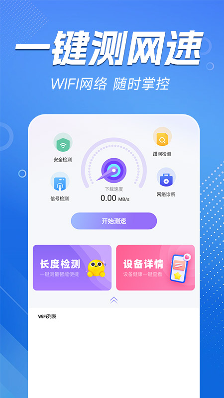 WiFiԿappٷv1.1.2 ٷ