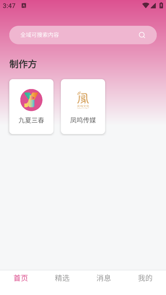 渝剧艺短剧app v1.0.1 安卓版1