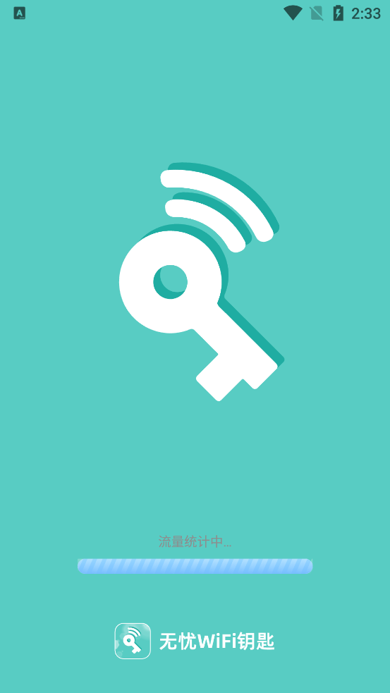 WiFiԿapp°v2.0.1 ׿