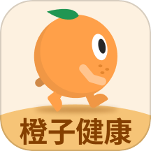 橙子健康计步app官方版V1.0.0.0 最新版