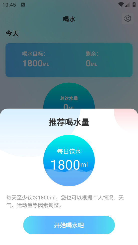 每日走路多多app v1.0.0 安卓版3