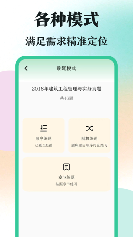 ѧˢ⿼Աapp°v3.1.1011 ٷ