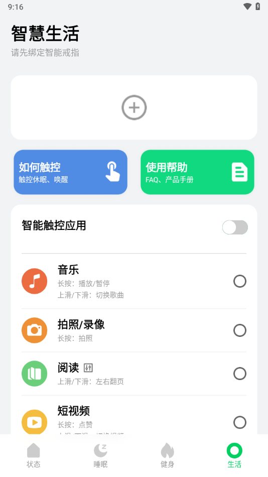 黑鲨魔戒app安卓版 v1.0.1 最新版2