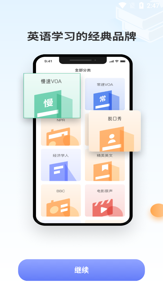 新概念全新在线app官方版 v1.0.9 最新版1