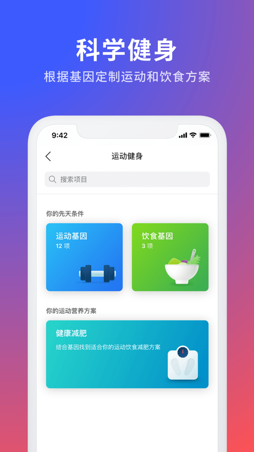 23魔方app最新版 v4.3.0 安卓版3