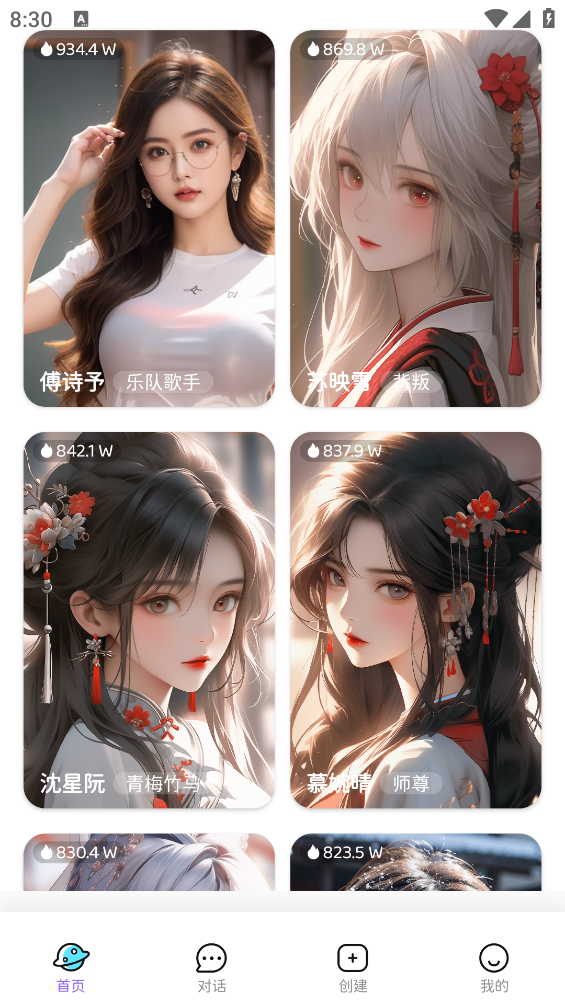 虚拟女友ai软件 v3.5.0 安卓版5