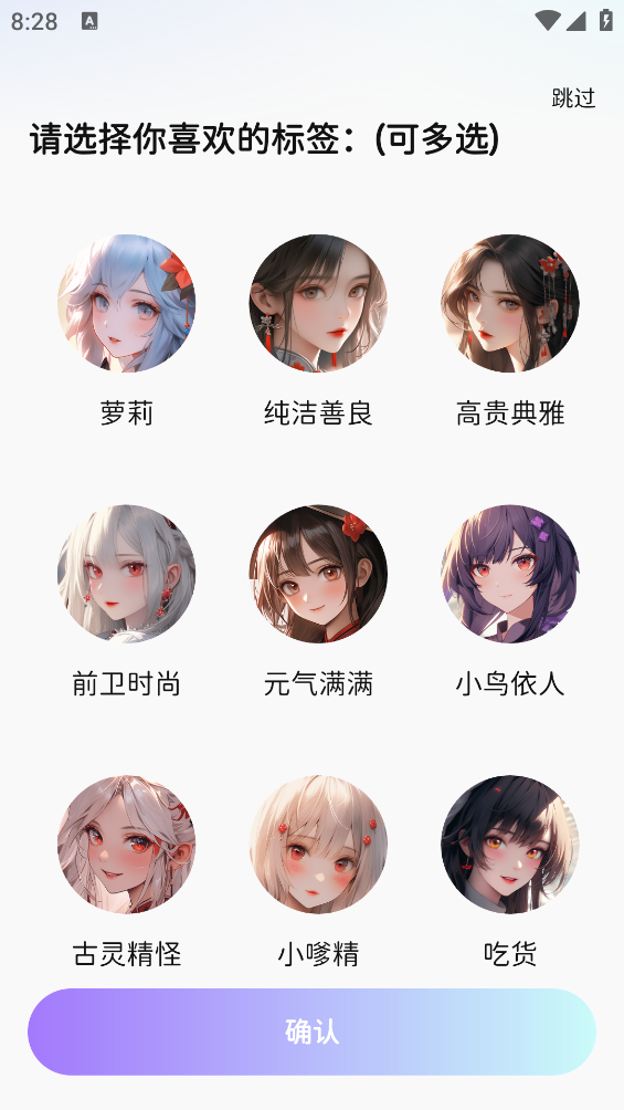 虚拟女友ai软件 v3.5.0 安卓版2