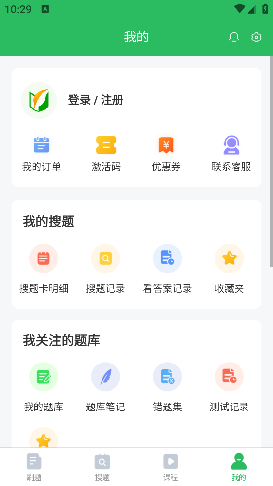 中医执业医师题库app v5.0.4 安卓版1
