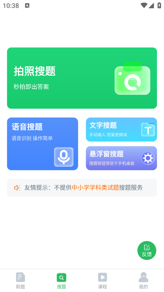 外科主治医师题库app v5.0.4 安卓版2