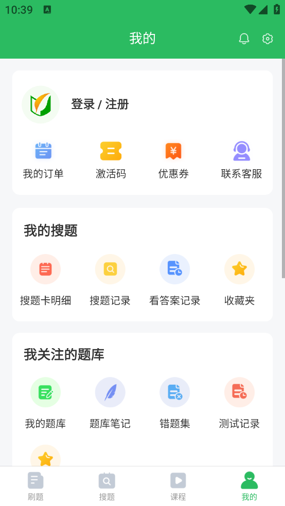 外科主治医师题库app v5.0.4 安卓版1