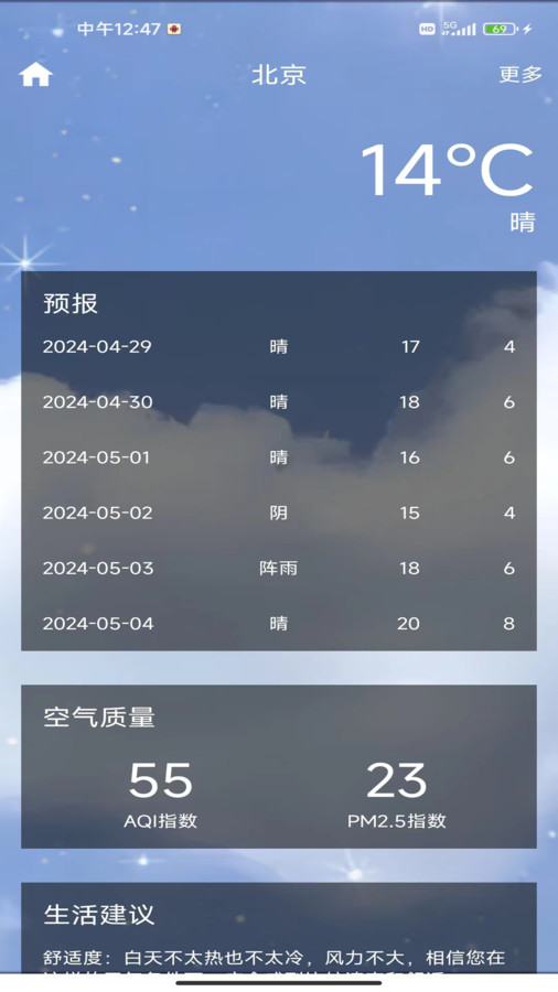 云绘萌薪app v1.0.0 安卓版2