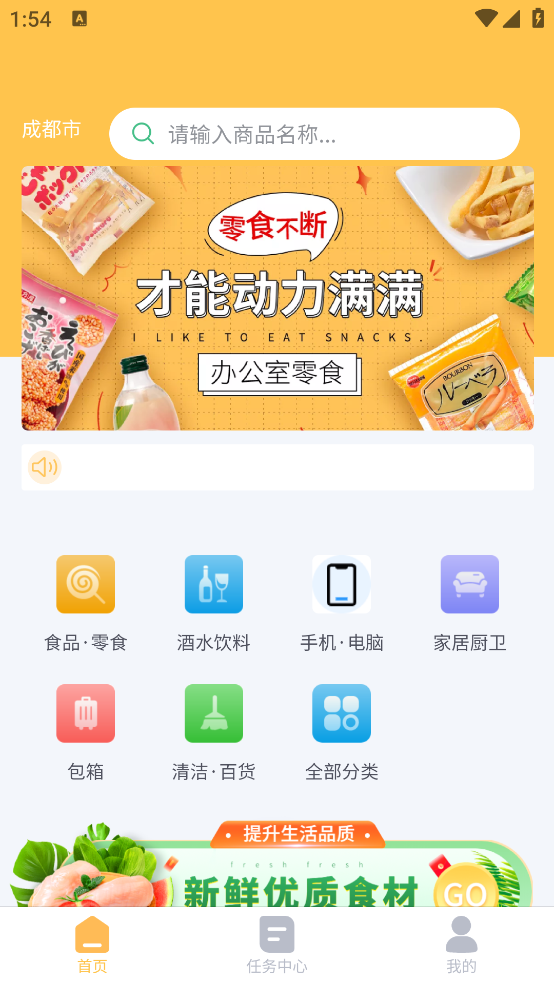 富渔圈app v1.00 安卓版4