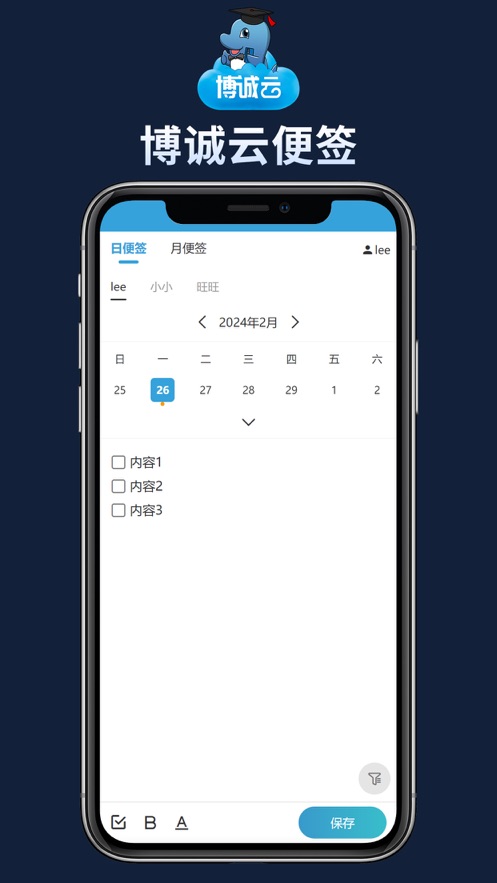 博诚云app官方版 v2.4.3 最新版5