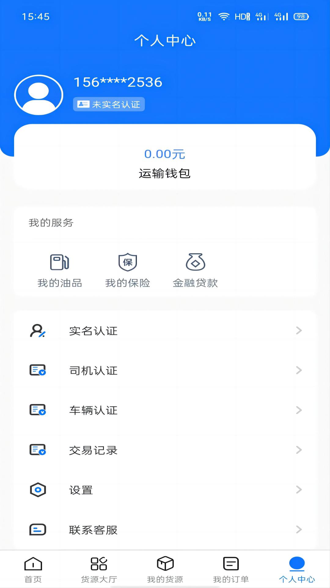 黄冈司机app最新版 v1.0 安卓版4