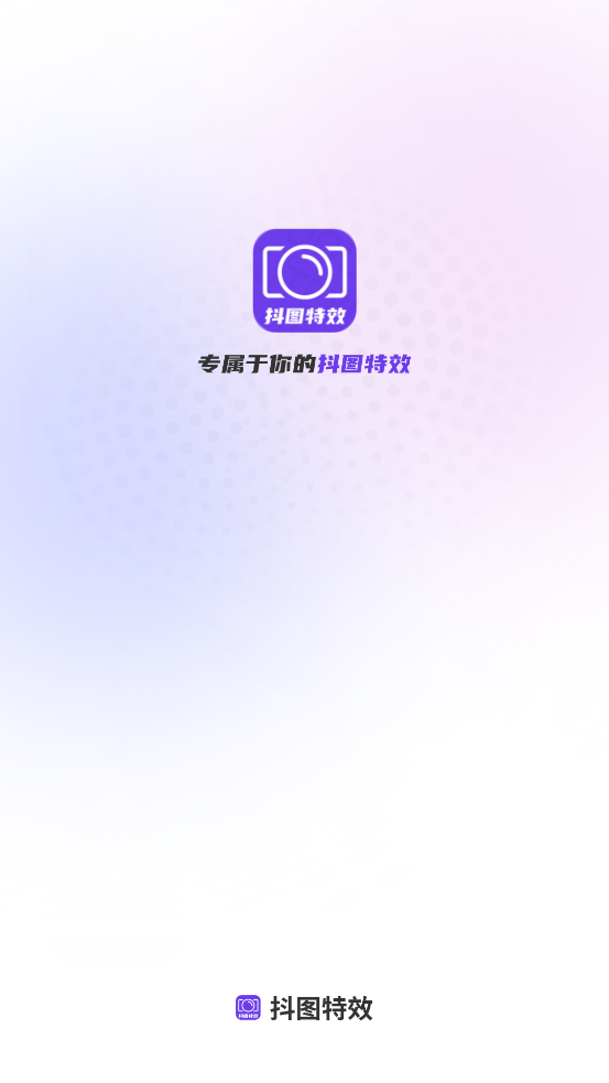 ͼЧapp°v1.0.0 ٷ