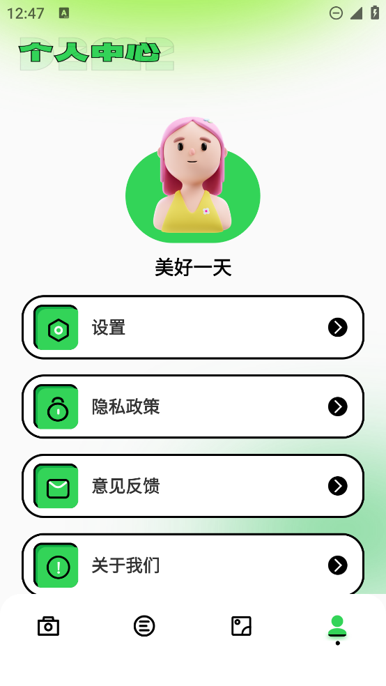 毕咔相机app v1.1 安卓版1