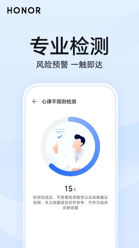 ҫཡоapp׿(HONOR Heart Health)v1.0.2.346 ٷ