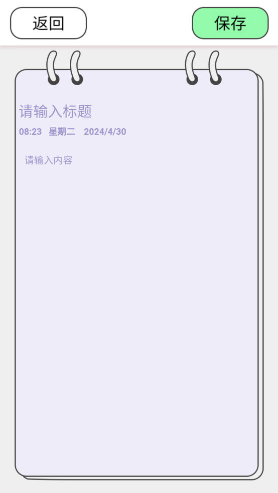 乖猪手账app v3.1 安卓版1