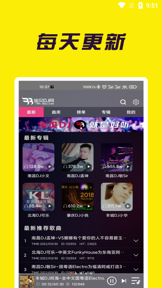 DJapp°v1.0.1 ׿