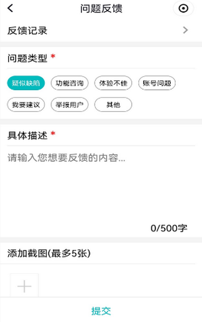 赣水通江西防汛移动巡查平台新版 v8.3.0.007042 安卓版3