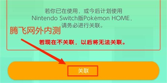 HOMEAppٷ(Pokemon HOME)