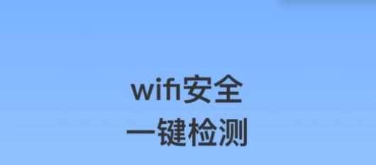 ̩WiFi